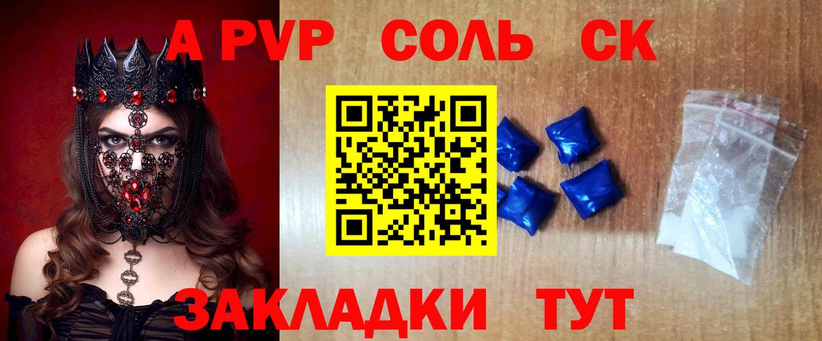 Холмск  Alpha PVP крисы CK  даркнет сайт  Alpha-PVP VHQ  APVP VHQ  Вход с VPN 