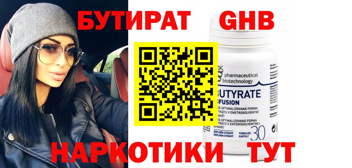 Холмск  Бутират бутик  Бутират  Вход с VPN 