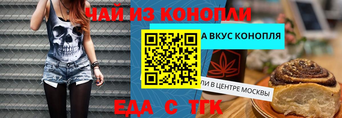 Холмск  Cannafood конопля  Вход с VPN 