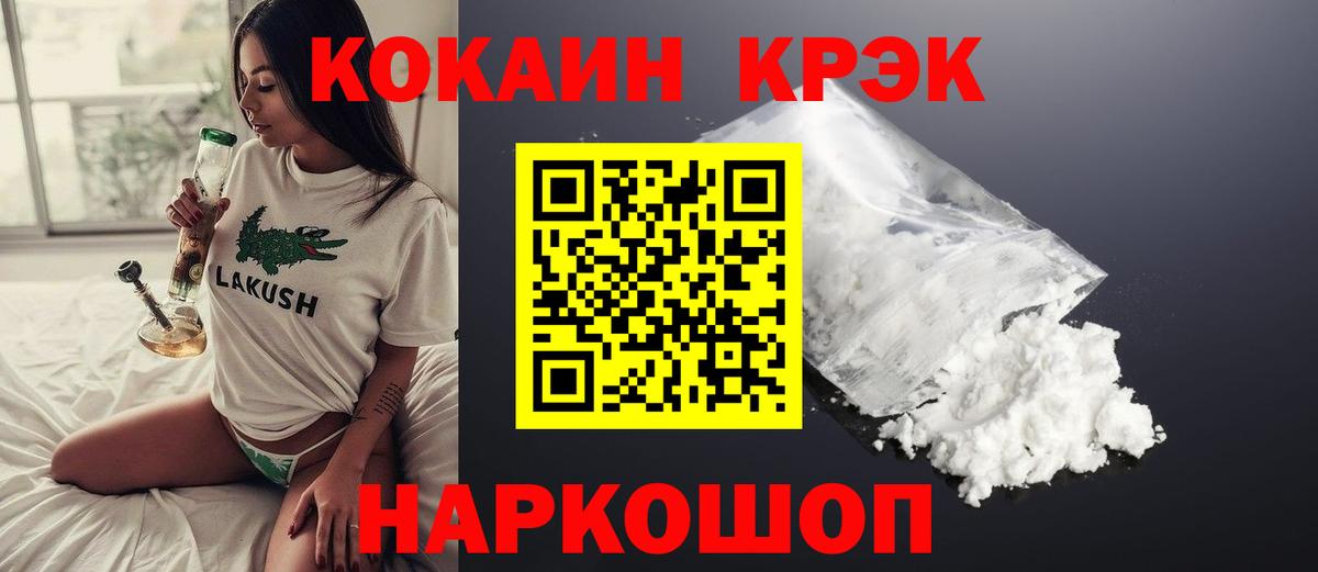 Кокаин Эквадор  КОКАИН  Вход с VPN  Холмск  КОКАИН 97% 