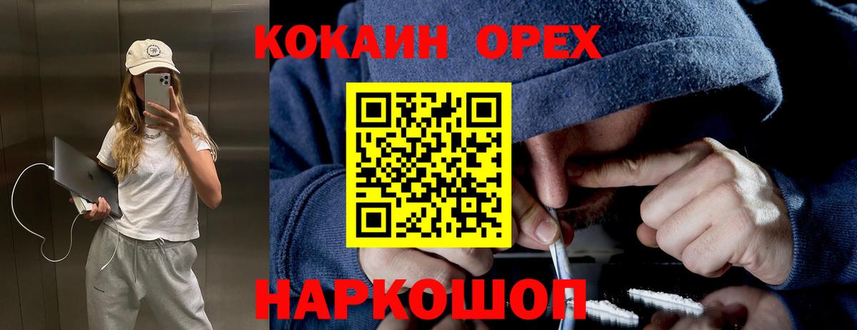 КОКАИН Колумбийский Холмск