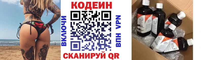 маркетплейс как зайти  Холмск  Codein Purple Drank 