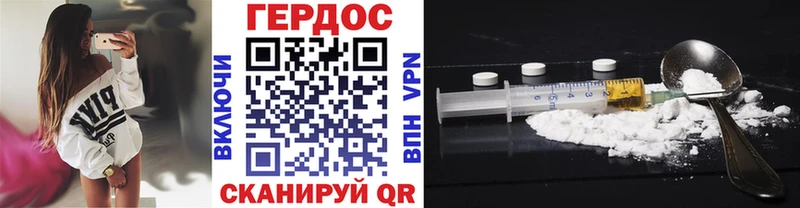 ГЕРОИН герыч  Холмск 