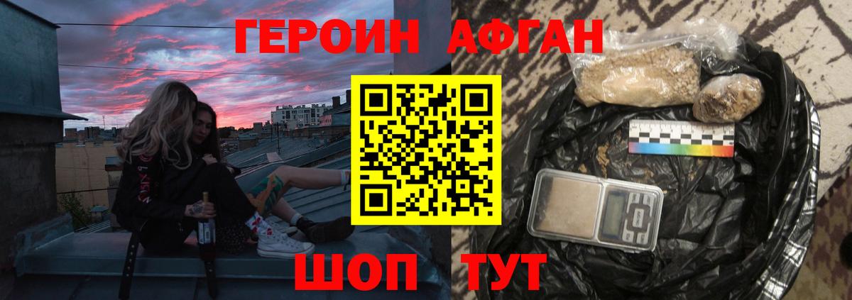 ГЕРОИН  Героин Heroin  Вход с VPN  Холмск 