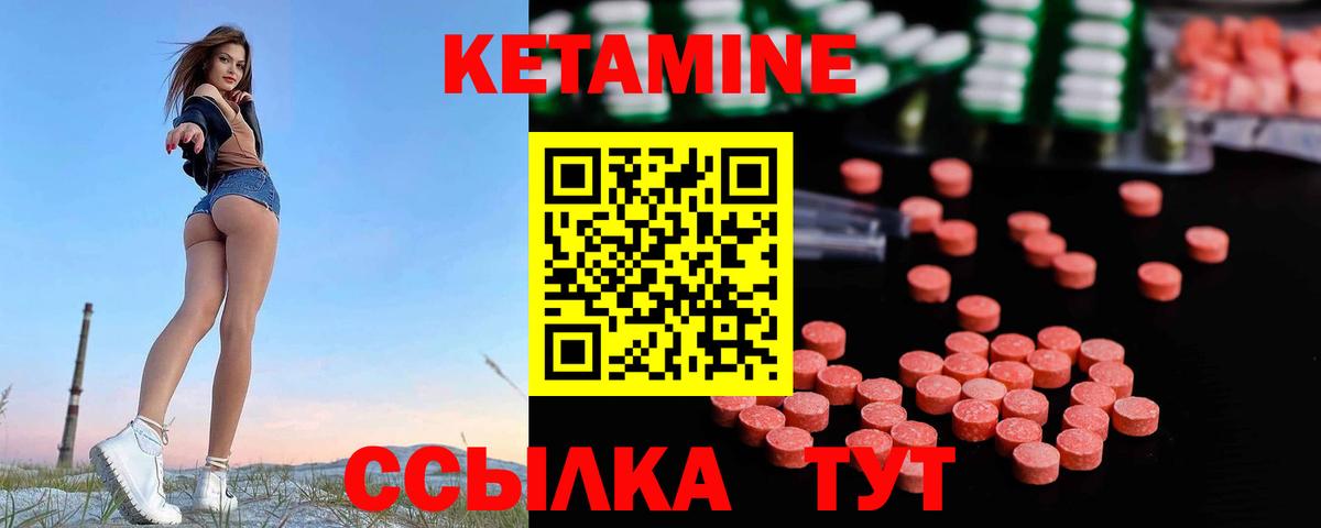 Холмск  Кетамин ketamine  Вход с VPN  КЕТАМИН ketamine 