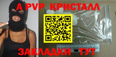 apvp Заволжье
