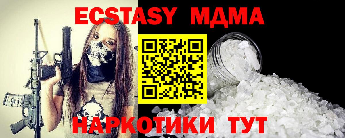 MDMA молли Холмск