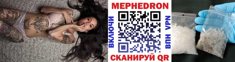 Мефедрон VHQ  Холмск 