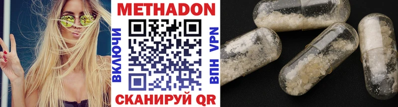 где продают наркотики  ОМГ ОМГ как зайти  Метадон VHQ  Холмск 