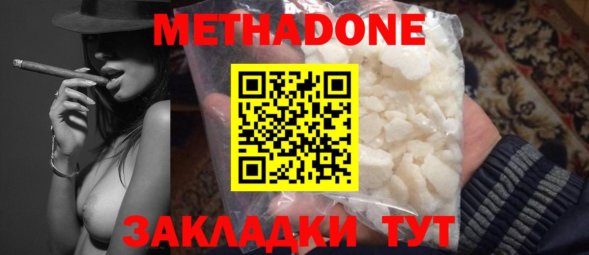 Холмск  Метадон methadone  Вход с VPN  МЕТАДОН methadone 
