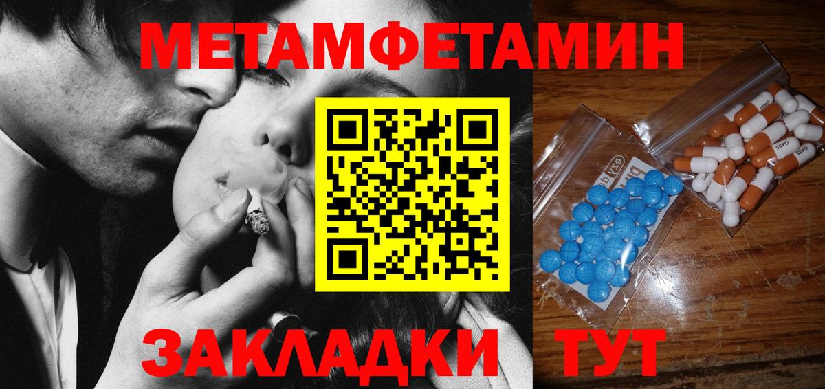 Метамфетамин мет Холмск