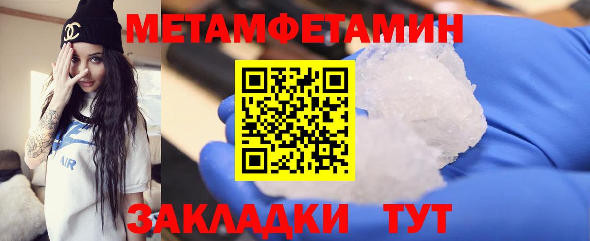 Метамфетамин  МЕТАМФЕТАМИН кристалл  Холмск  Вход с VPN  МЕТАМФЕТАМИН кристалл 