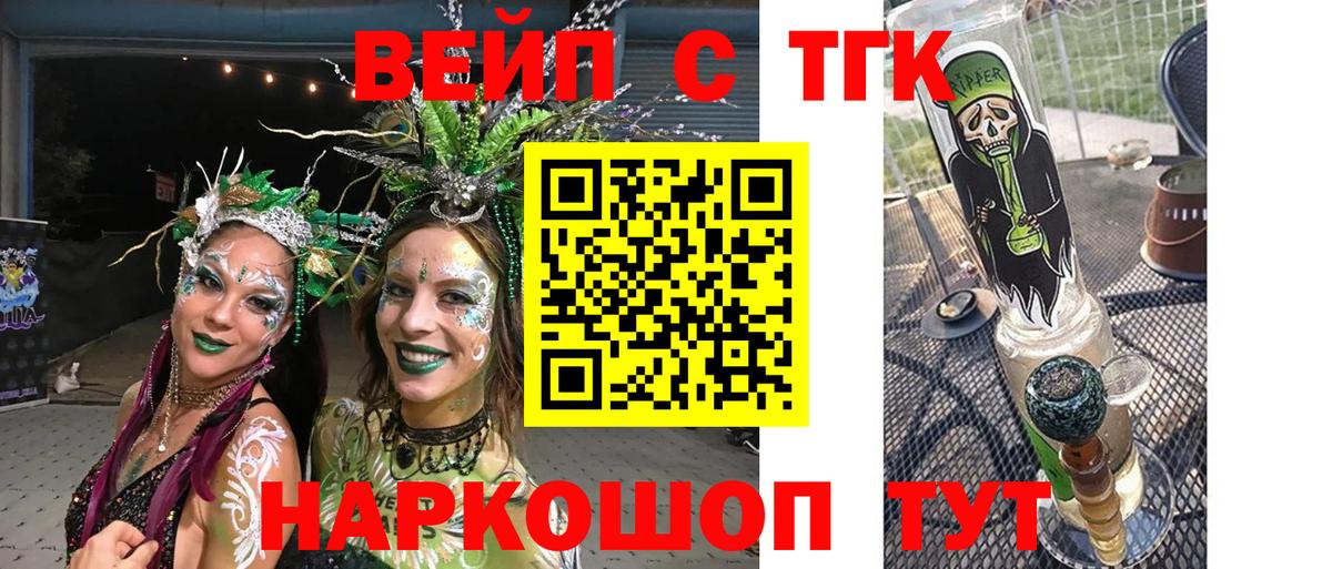 ТГК Wax Холмск
