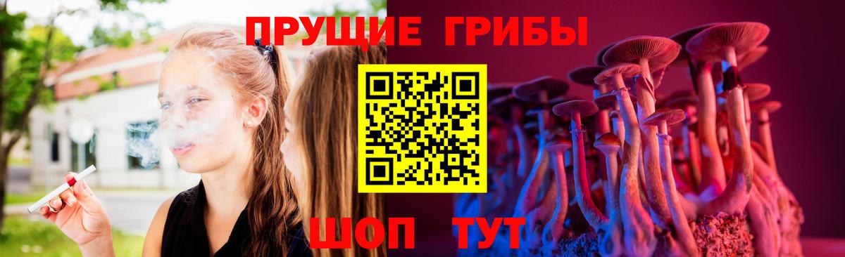 Псилоцибиновые грибы мухоморы  Вход с VPN  Холмск 